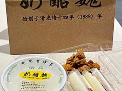 -奶酪魏(牛街总店)