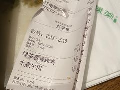 -绿茶餐厅(领展购物广场·中关村店)
