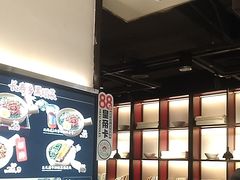 -和府捞面(东直门银座店)