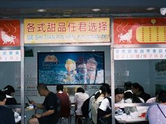 -百花传统甜品店(原址店)