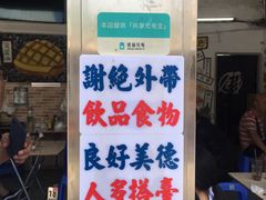 门面-渔记茶餐厅(渔村店)