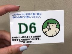 -矢场猪(名古屋站三井楼北馆店)