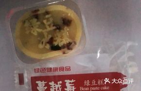 Cranberry Mung Bean Ice Cake