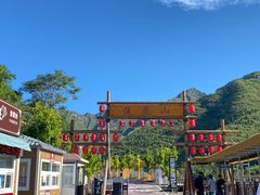 -十渡高山漂流