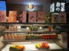 -奈雪的茶(新天地广场PRO店)