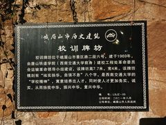 -西南交通大学(峨眉校区)