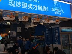 -石笨笨·盖浇饭大王(MOMOPARK店)