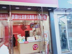 门面-蜜雪冰城(书院街店)