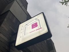 -简屋书店