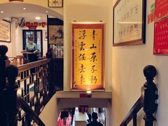 -同得兴 Since·1995 传统苏式面馆(十全街店)