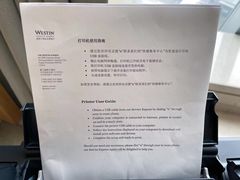 -厦门威斯汀酒店