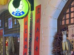 -王婆炒鱼(总店)