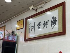 -眼镜肥肠店(振兴街店)