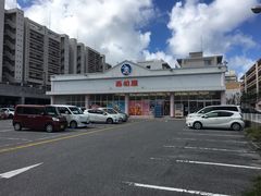 -西松屋(那霸新都心店)