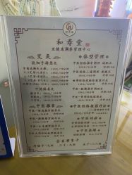 -和寿堂·艾灸·推拿按摩减肥中心