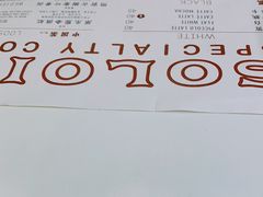-Soloist 独奏公司(798店)