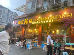 -乐山第一家临江鳝丝(茶坊路店)