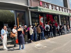 -小潘记鸭血粉丝汤