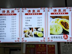 -清泉阁包子饺子·刀削面(五一店)