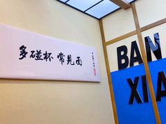 -先启半步颠小酒馆|猛火现炒川菜(泰州首店)