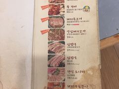 菜单-老板娘的烤肉店(港湾广场店)