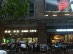 -华嫂冰室(尖沙咀店)