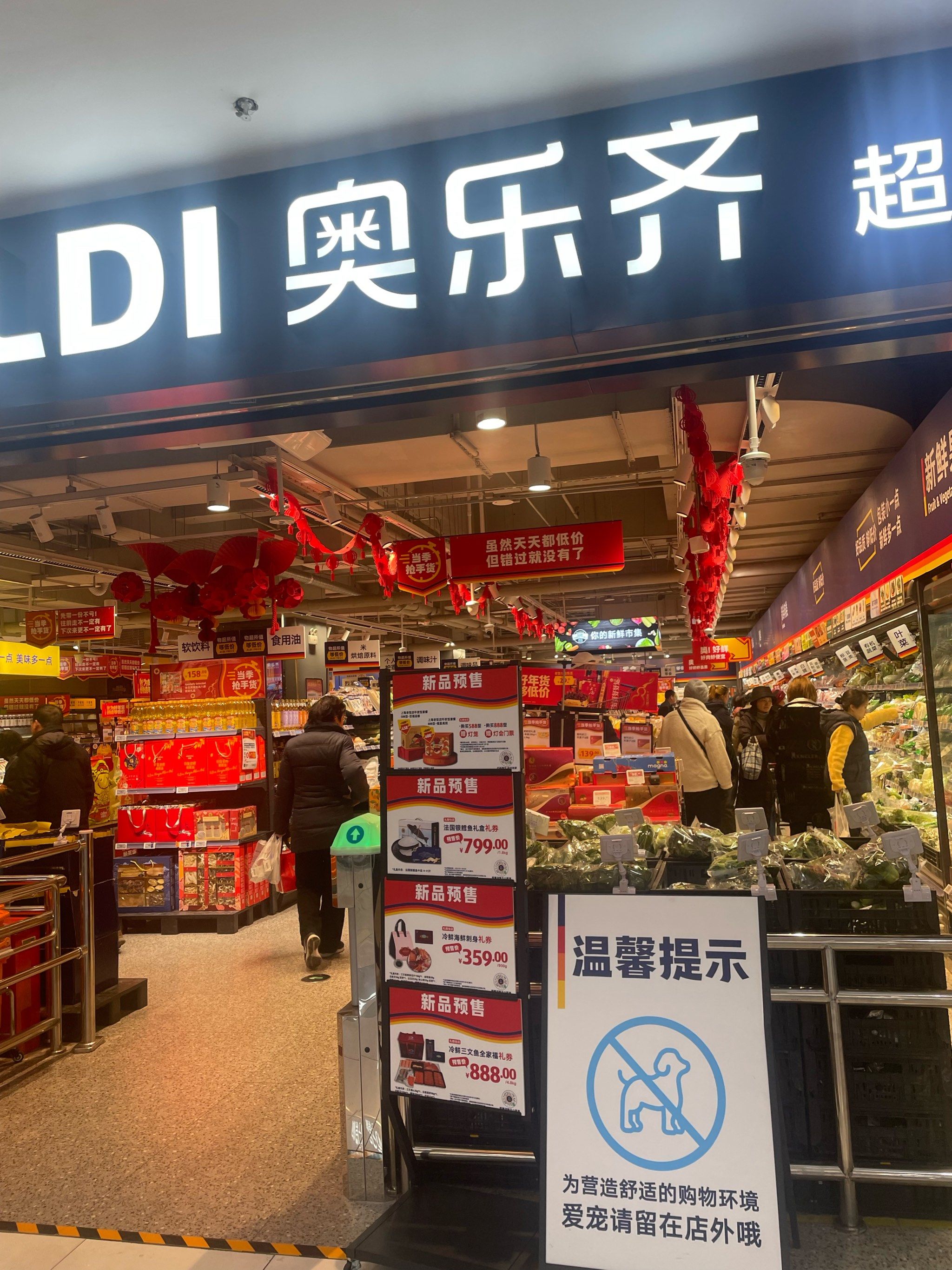 0元玩转这座城魔都开了很多奥乐齐的超市,相对山姆规模属于小型超行
