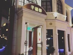 -子福慧(虹桥店)