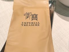 -御宝轩(益丰·外滩源店)