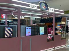 -枣呀呀仙枣糕(深圳前海壹方城店)