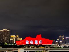 -Ting无边际江景酒店(重庆解放碑云端之眼店)