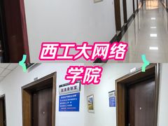 -西北工业大学友谊校区网络教育学院