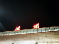 -扬州香格里拉·香宫中餐厅
