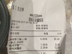 -塔哈尔·新疆盛宴(城西银泰店)