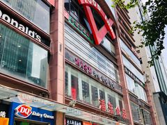 -浦东食品城(华诚大厦店)