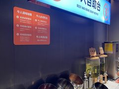 自助调料区-牛人日志·鲜牛肉骨汤火锅(万科里瑧店)
