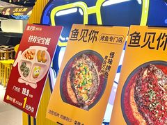 -鱼见你烤鱼•本地烧烤(1818店)