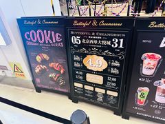 -BUTTERFUL&CREAMOROUS 黄油与面包(西单大悦城店)