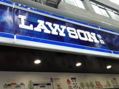 -罗森便利店(鱼市街店)