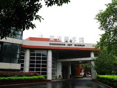 -四川美术学院美术馆