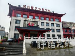-於氏虾神(盱眙总店)