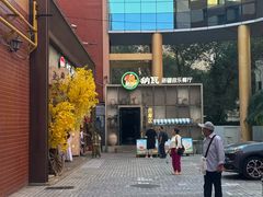 -纳瓦新疆菜(银都店)