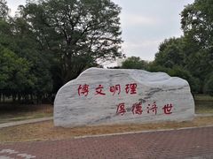 -中南财经政法大学(首义校区)