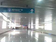 -福州站-北广场