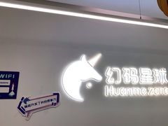 -海亮AI学习中心·幻码星球(钱江校区)