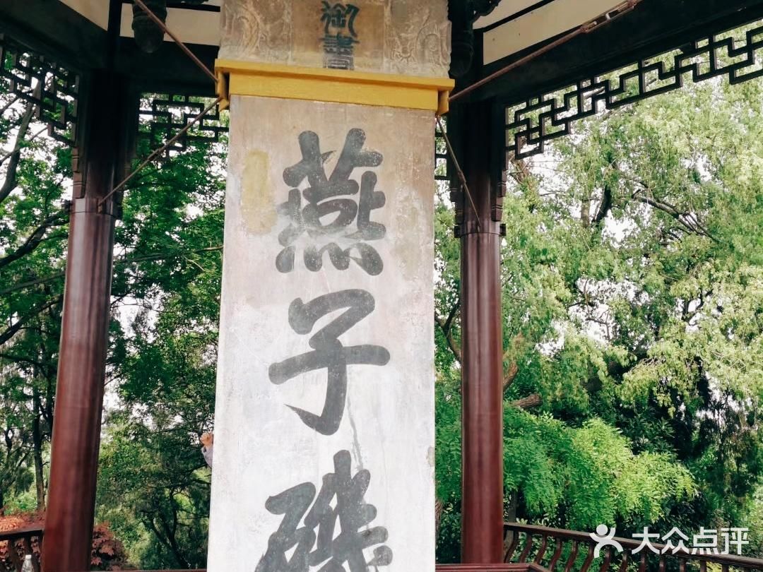旅行攻略：古金陵四十八景之燕子矶
