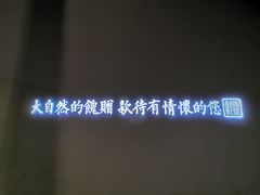 -稍可轩博物馆餐厅
