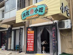 -石塘路海鲜市场(草厂中路店)