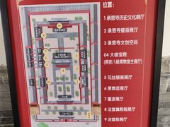 -承恩寺