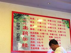 -沈记土鸡米线(七星街品牌中心店)